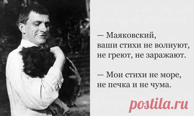 Пост обожания Маяковского