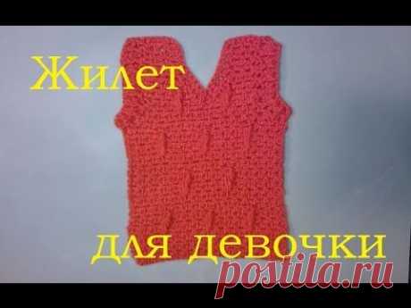 Жилет крючком для девочки Узор Капельки Girl crochet waistcoat