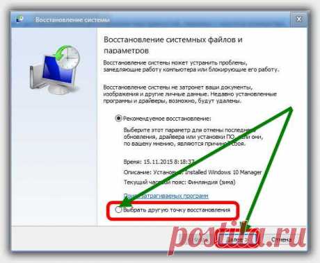 Как сделать откат системы windows 10