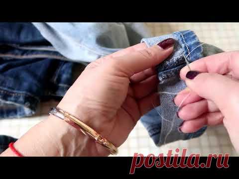 Потрясающий СПОСОБ подшить джинсы за 5 минут