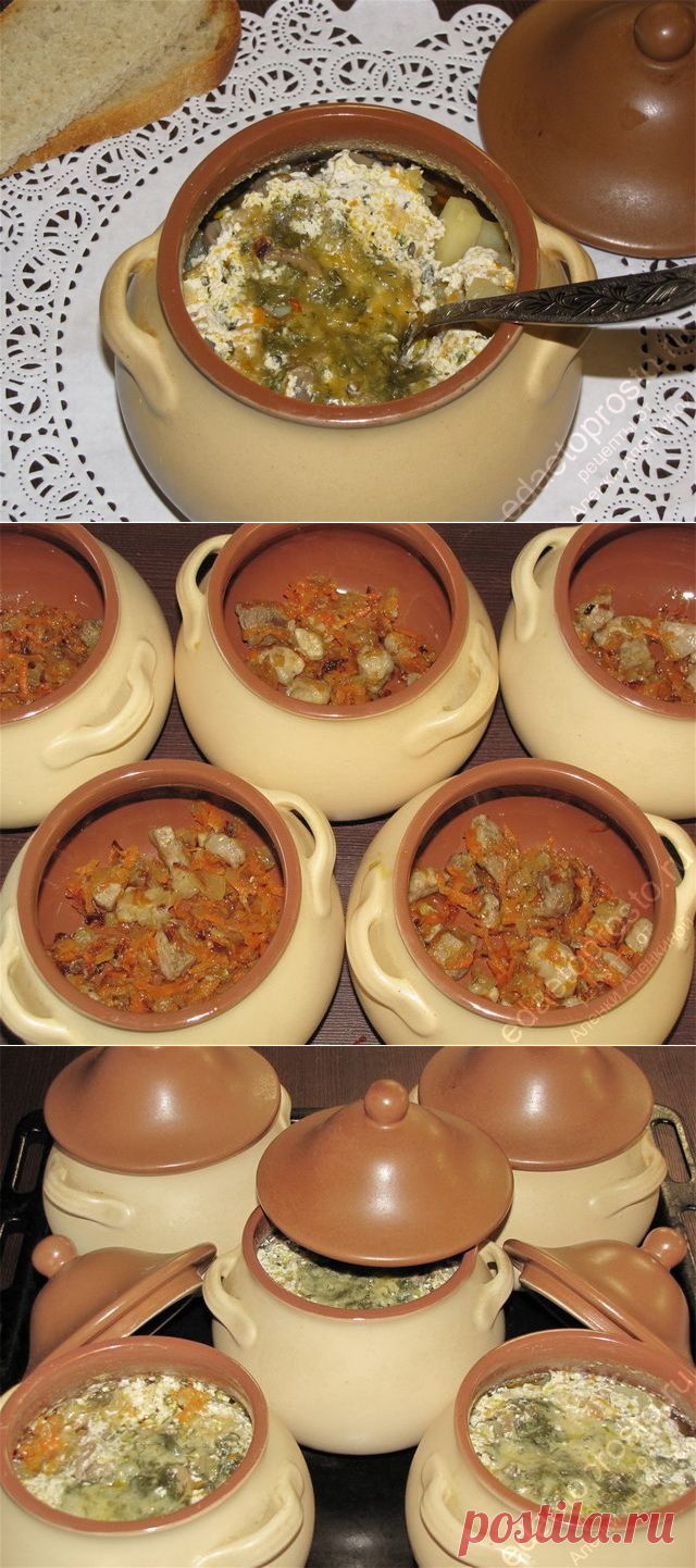 Картошка с мясом в горшочках.