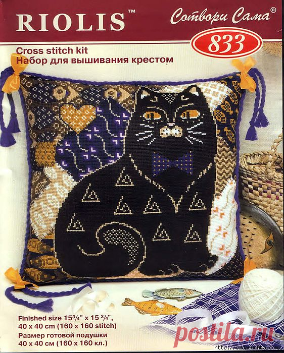 Подушка "Черный Кот"- вышивка крестом. Схема для вышивки.