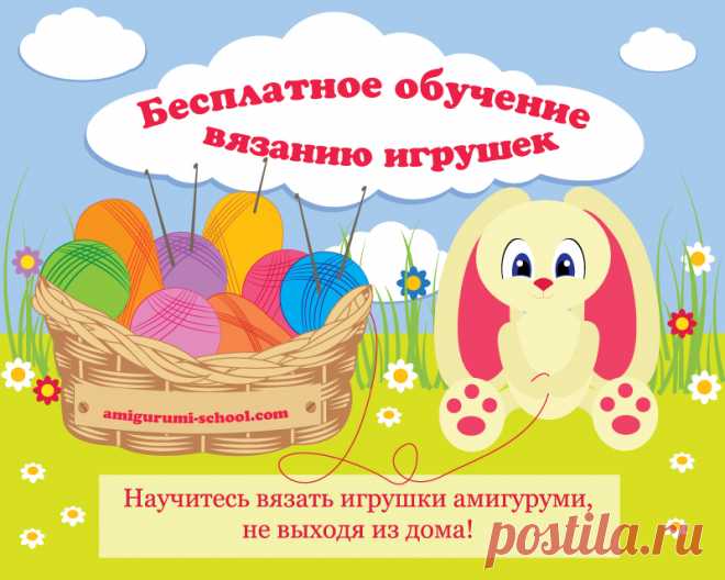 Амигуруми — схемы, амигуруми крючком, вязание и игрушки амигуруми. Амигуруми всех стран!