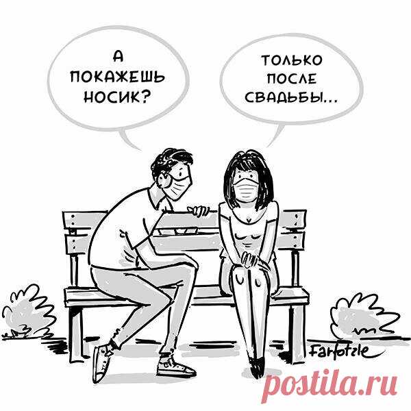 Забавные комиксы о попытках познакомиться, неудачных подкатах и разных способах флирта | НА ПАУЗЕ ⏸ | Яндекс Дзен