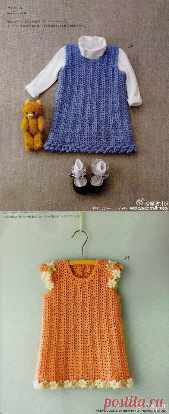 САРАФАНЧИК - ТУНИЧКА С ЦВЕТОЧНОЙ ОТДЕЛКОЙ ДЛЯ ДЕВОЧКИ. КРЮЧОК.