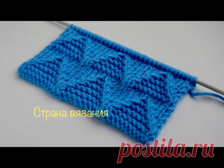 Узоры спицами. Рельефный узор «Треугольники».Knitting patterns. Embossed pattern "Triangles".