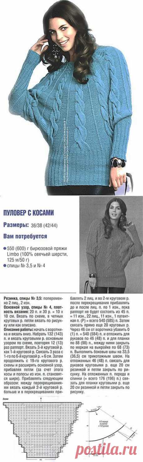 Пуловер спицами ....