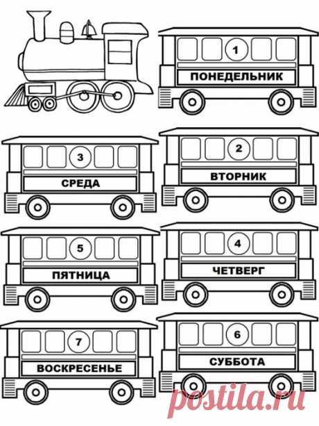 Паровозик - неделька.