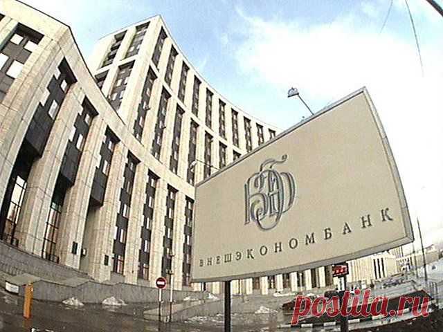 ВЭБ перечислил $303 млн убыточному украинскому Проминвестбанку