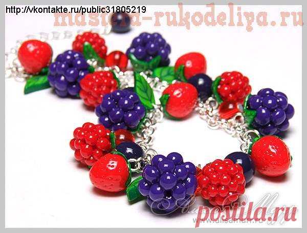 Малинки из полимерной глины
http://vkontakte.ru/wall-31805219_3212