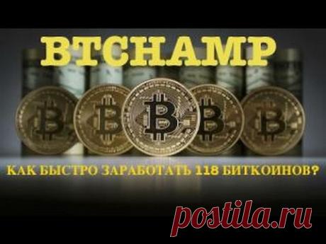 Невероятно быстрый доход биткоинов!
Самый маленький вход 0.0005 BTC
Здесь НЕТ скама и быть не может
Деньги в системе не хранятся, финансовые операции
происходят между партнёрами на прямую.
Показать полностью…