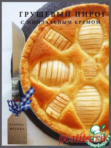 Грушевый пирог с миндальным кремом - кулинарный рецепт
