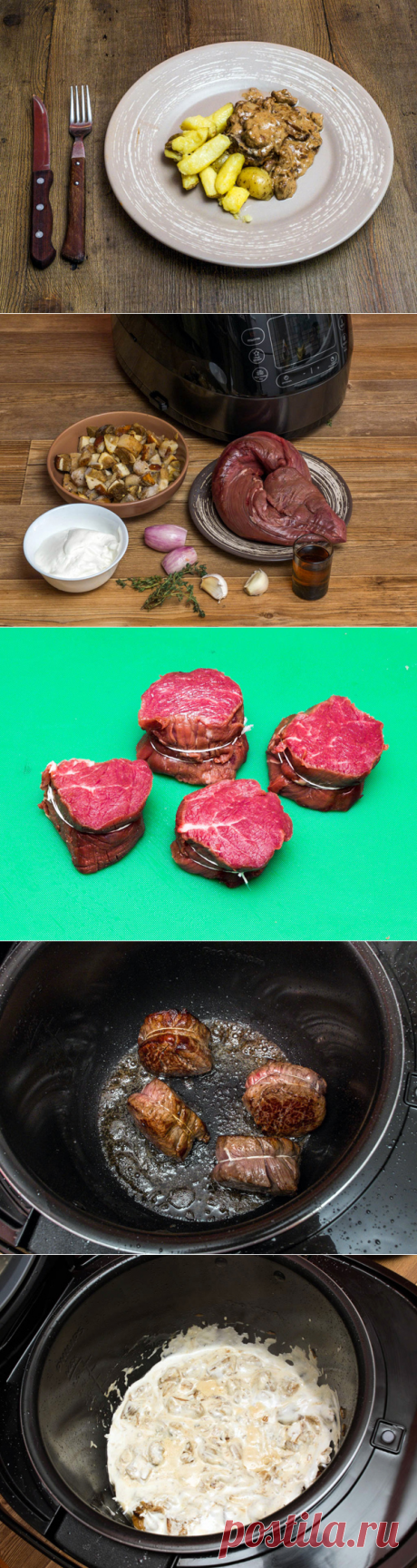 Турнедо шамбор - пошаговый рецепт с фото - Готовим счастье на Леди Mail.Ru - Philips