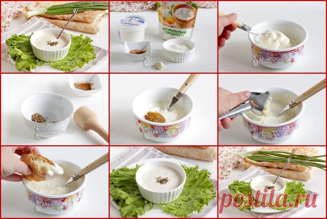 СОУС ДЛЯ ШАВЕРМЫ ИЗ МАЙОНЕЗА, ЙОГУРТА И СМЕТАНЫ

Майонез - 2 ст.л.

Йогурт - 2 ст.л.

Сметана - 2 ст.л

Карри - 0.25 ч.л.

Черный перец - 0.25 ч.л.

Паприка сладкая - 0.25 ч.л.

Чеснок - 2 зубчика

Кориандр молотый - 0.25 ч.л.