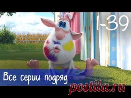 Буба - Все серии подряд (39 серий + бонус) - Мультфильм для детей