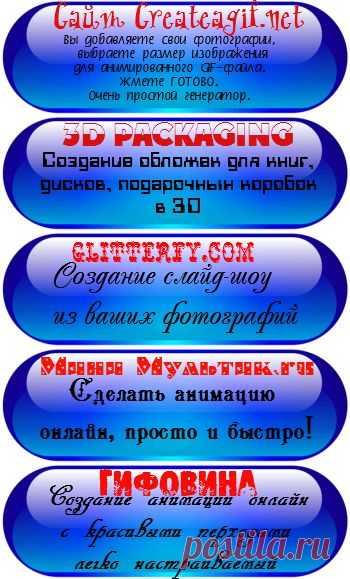 Бродилка по ОНЛАЙН - генераторам для создания Слайд-шоу.