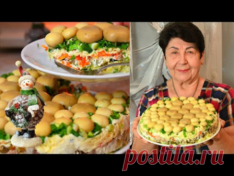 САЛАТ "ГОСТИ В ШОКЕ ИЗ ЧЕГО ЖЕ ОН"! А ВКУСНЫЙ КАКОЙ!ВЕК ЖИВИ-ВЕК УЧИСЬ! ОБАЛДЕННОЕ ПРАЗДНИЧНОЕ БЛЮДО