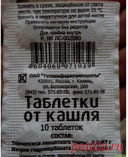 Хотите вылечить сильный кашель? На заметочку
Волшебный рецепт аптекаря для тех, кто часто болеет трахеuтом и бронхuтом. Стоит он копейкu, а помогает быстро.
Необходимо купить в аптеке:
1.