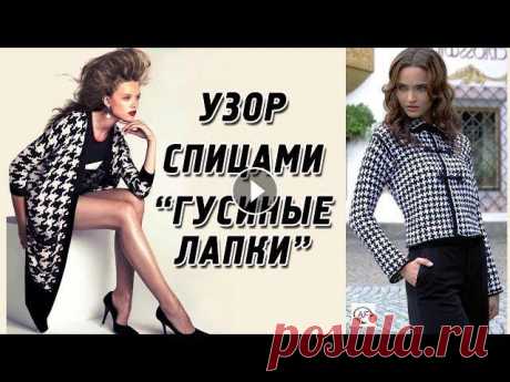 Узор спицами‭ &quot;‬Гусиные лапки‭&quot; | &quot;Pied de poule‭&quot; ‬для вещей в‭ ‬стиле Шанель | Мозаичное вязание Модный узор &quot;Гусиные лапки&quot; (pied de poule), связанный спицами - для кардиганов, кофт в стиле Шанель, а также шарфов, пледов...‭ Каталог а‬ж...
схема джемпера