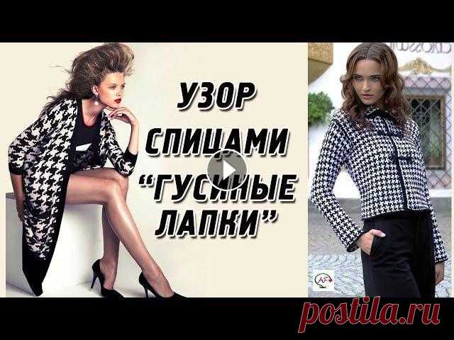 Узор спицами‭ "‬Гусиные лапки‭" | "Pied de poule‭" ‬для вещей в‭ ‬стиле Шанель | Мозаичное вязание Модный узор "Гусиные лапки" (pied de poule), связанный спицами - для кардиганов, кофт в стиле Шанель, а также шарфов, пледов...‭ Каталог а‬ж...
схема джемпера