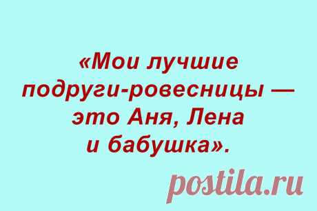 Сочинения школьные — фразочки прикольные)) | ЮМОР краткий | Яндекс Дзен