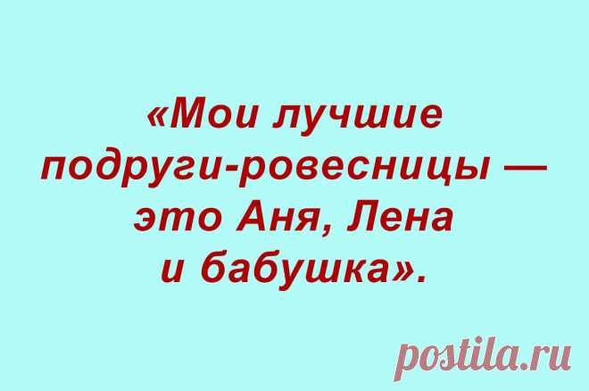 Сочинения школьные — фразочки прикольные)) | ЮМОР краткий | Яндекс Дзен