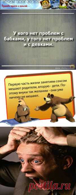 Статусы и не только