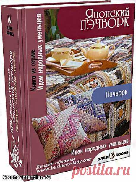 Book-patchwork-2.