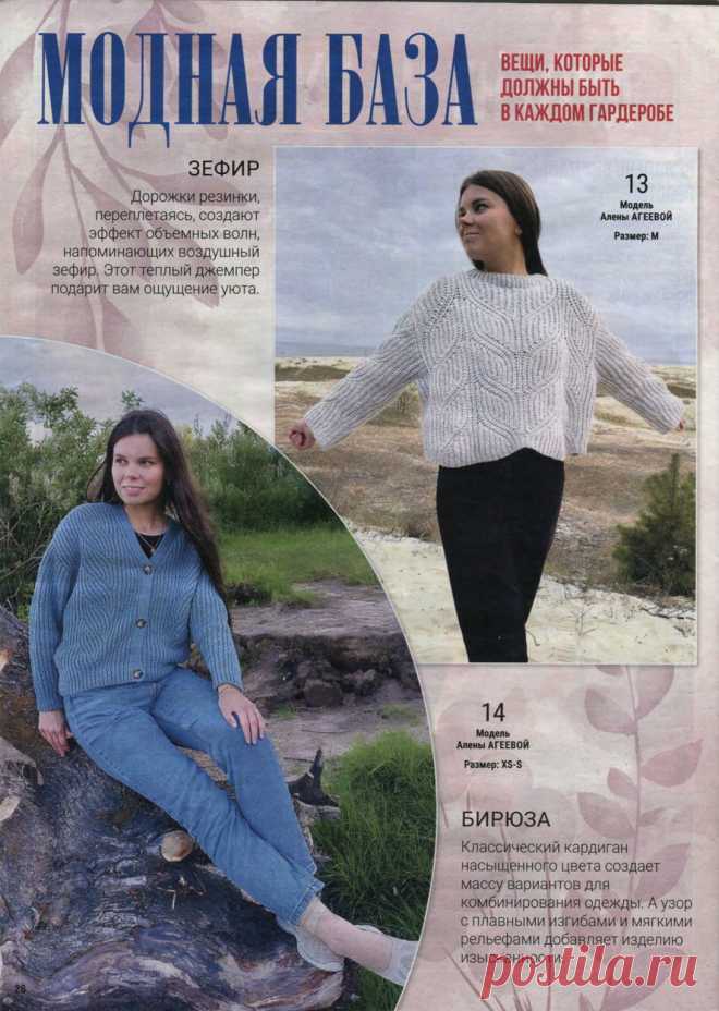 Вяжем Крючком №10 2025