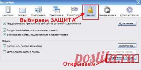 Как увидеть пароль вместо звездочек?.