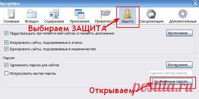 Как увидеть пароль вместо звездочек?.