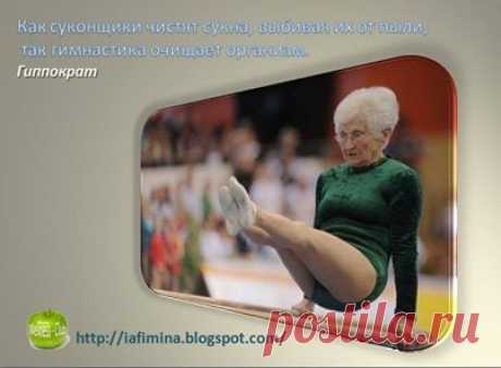 (2) Лучшая красота - это здоровье