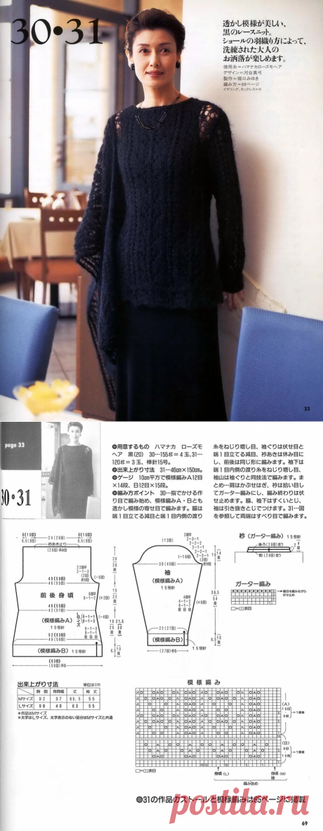 Подборка элегантных моделей из японских журналов по вязанию. | Asha. Вязание и романтика.🌶 | Дзен
