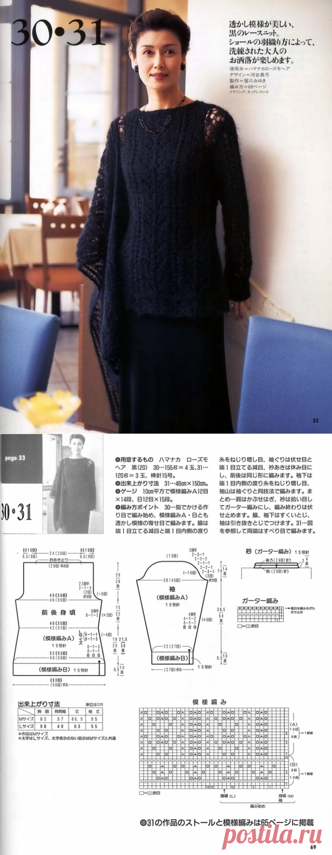 Подборка элегантных моделей из японских журналов по вязанию. | Asha. Вязание и романтика.🌶 | Дзен