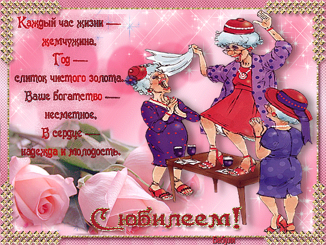 С юбилеем 50 лет открытки | Праздник каждый день!
