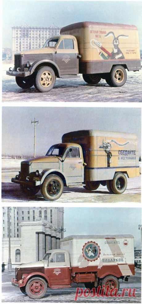 Автомобили и фургоны, 1950-е - ТогдаТогда