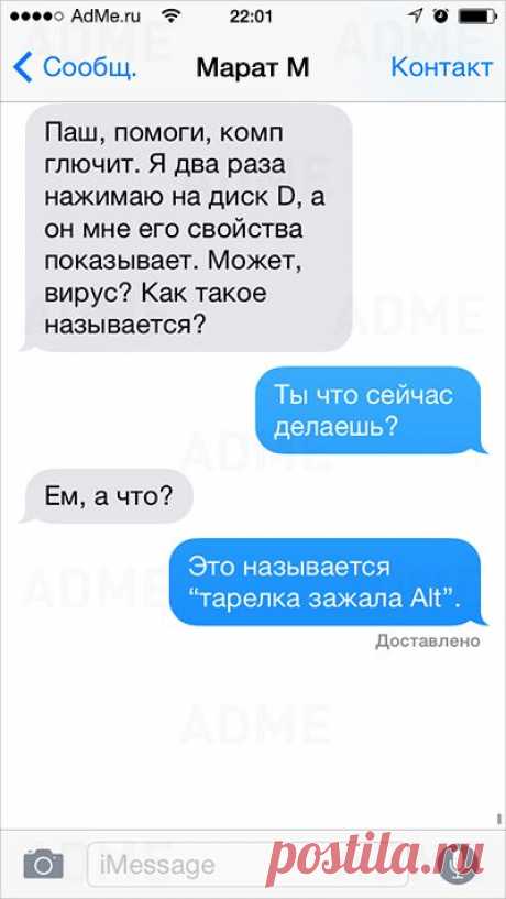 22 СМС об офисной жизни