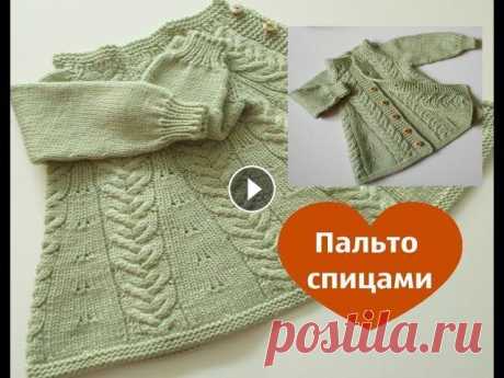 Вязаное пальто для девочки Вяжем детское пальто для малышки с 3 до 6 мес.,но благодаря покрою,его можно будет носить и дольше,уже жакетиком. Узор Коса из 12 петель Я в инстаграм...