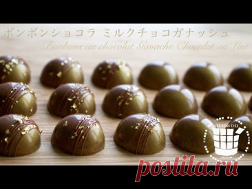 ✴︎ミルクチョコガナッシュのボンボンショコラの作り方✴︎バレンタインBonbons au Chocolat Ganache au Chocolat au Lait✴︎ベルギーより#100