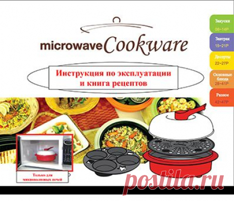 Чудо - кастрюля Wave Cooker для микроволновки!