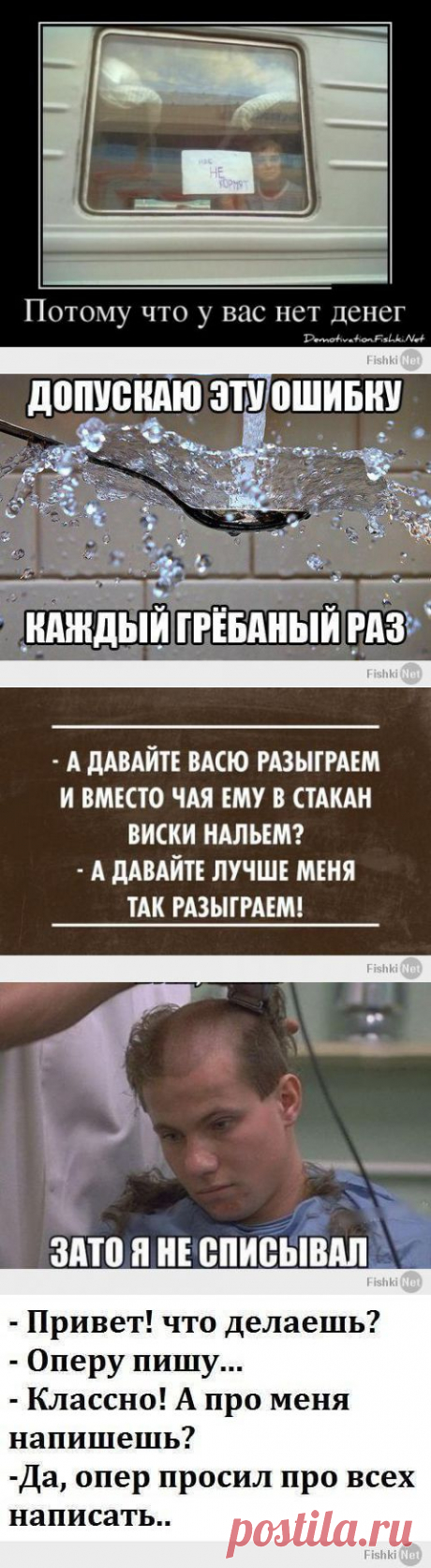 Фишкина солянка за 26.04.2014 - Фишки.нет