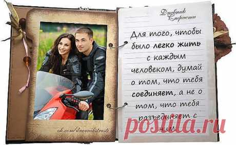 Страсть.