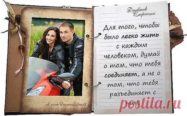 Страсть.