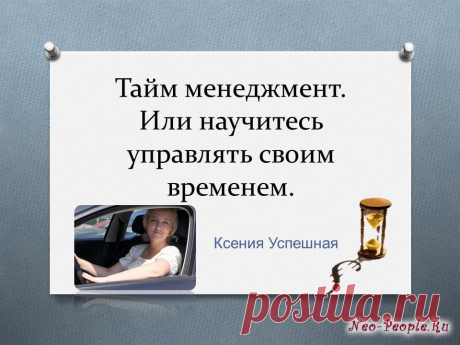 Вебинар по Планированию » Очаг Доброты