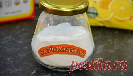 Разрыхлитель больше не покупаю, а выпечка получается гораздо вкуснее. Спасибо подписчице Ирине за совет. | ПЕРЛОВКА | Яндекс Дзен