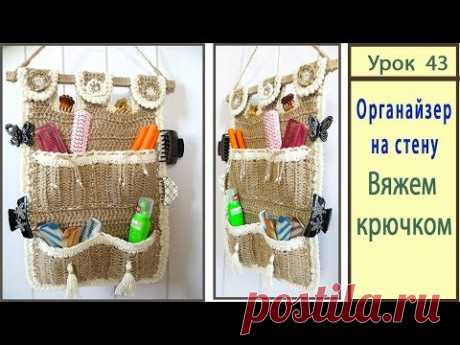 Вяжем крючком из джута. Оригинальные и полезные подарки близким