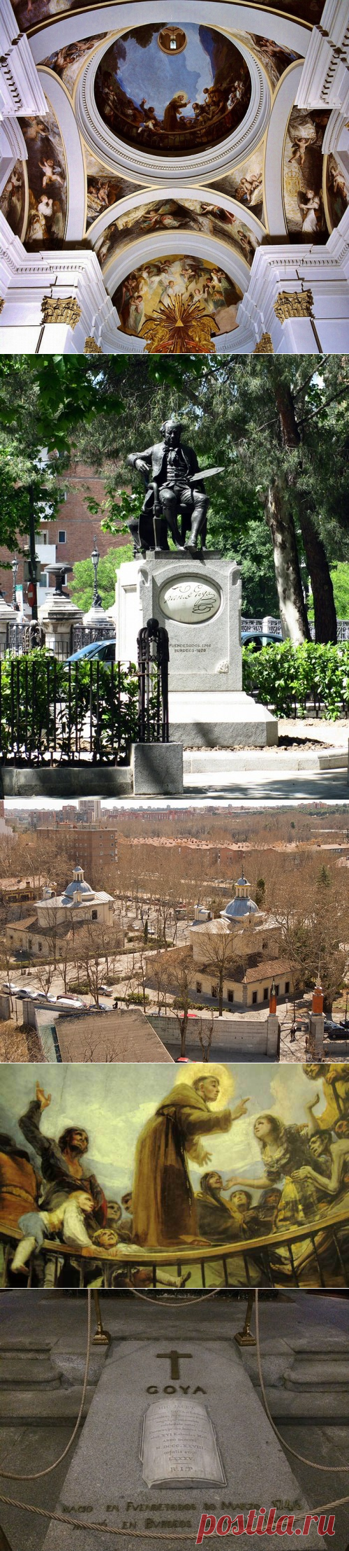 Пантеон (могила) Франсиско Гойи в церкви (часовне) Сан Антонио де ла Флорида Ermita San Antonio de la Florida , экскурсия в музей, где Гойя расписывал стены и потолки.