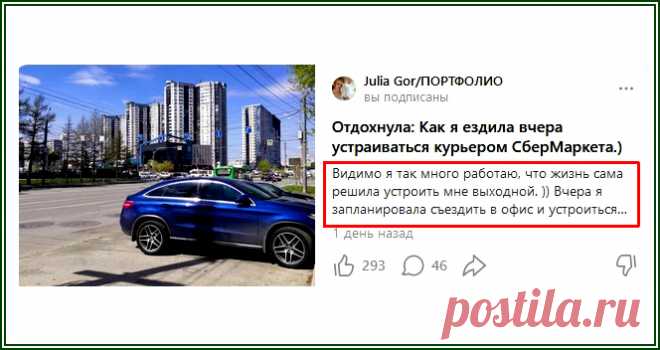 Лайфхак первого абзаца статьи на Дзене | Жизнь на пульсе блогосферы