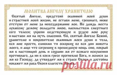 МОЛИТВА АНГЕЛУ. ПЕРЕДАВАЙ ПО ЦЕПОЧКЕ
СОХРАНИТЬУстановить себе