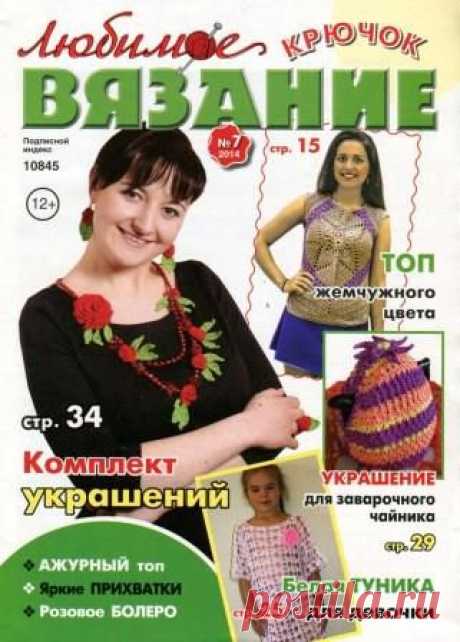Вязание для дома | Записи в рубрике Вязание для дома | Дневник Вяжем_спицами_и_крючком